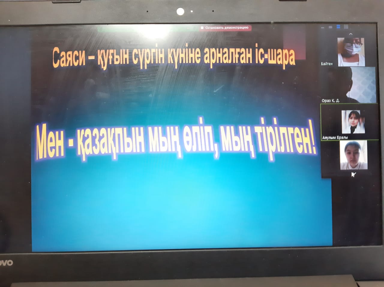 День памяти жертв политических репрессий и голода