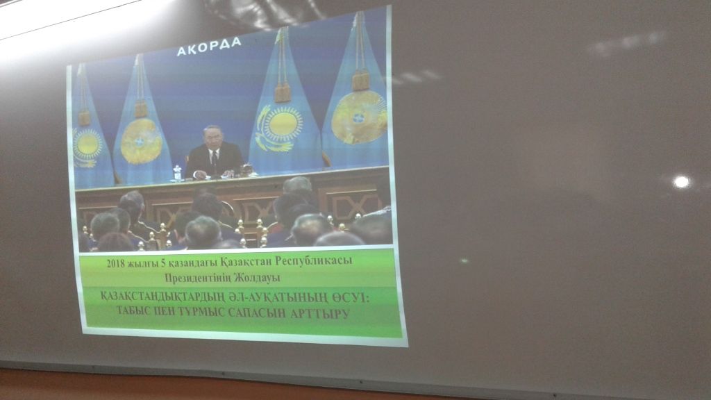 Round table dedicated to the message of the President of the Republic of Kazakhstan N.Nazarbayev