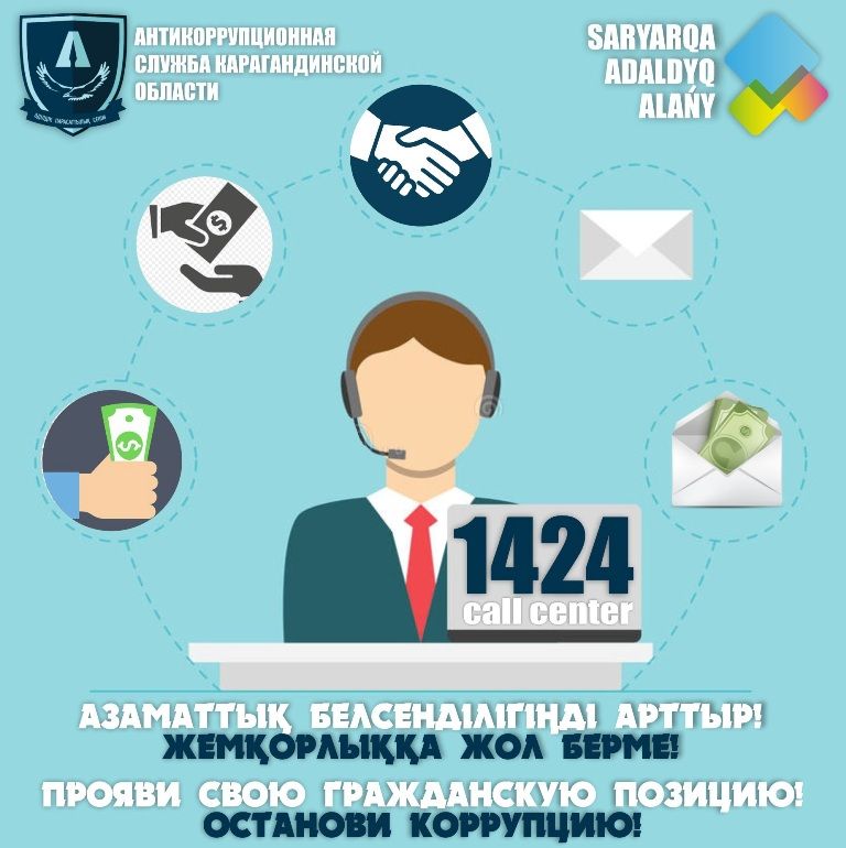 Памятки по антикоррупционной службе